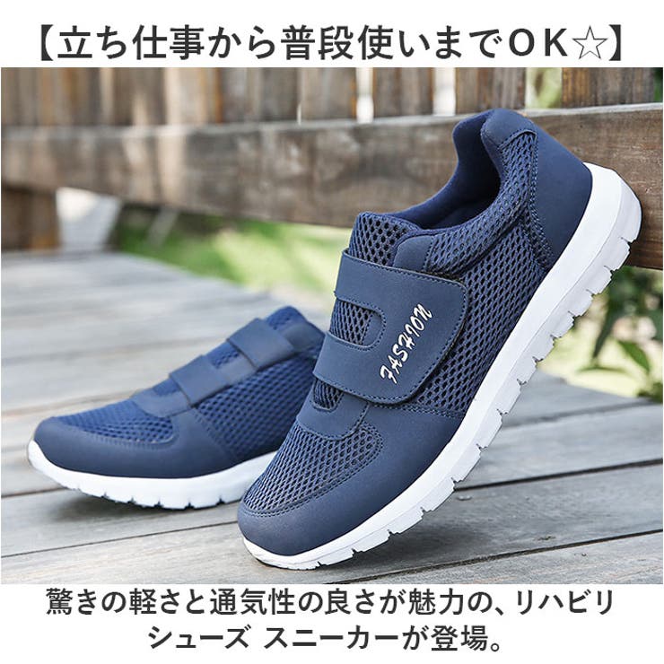 リハビリシューズ 介護 メッシュ 疲れない | BACKYARD FAMILY | 詳細画像2 