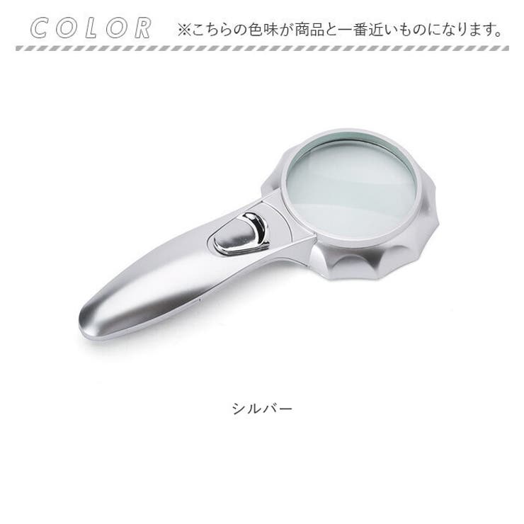 ハンドルーペ
