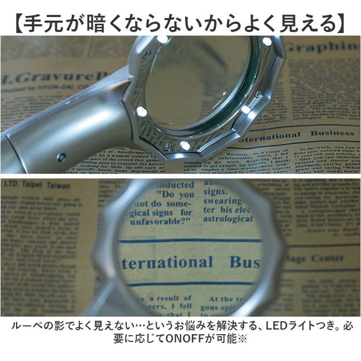 ハンドルーペ