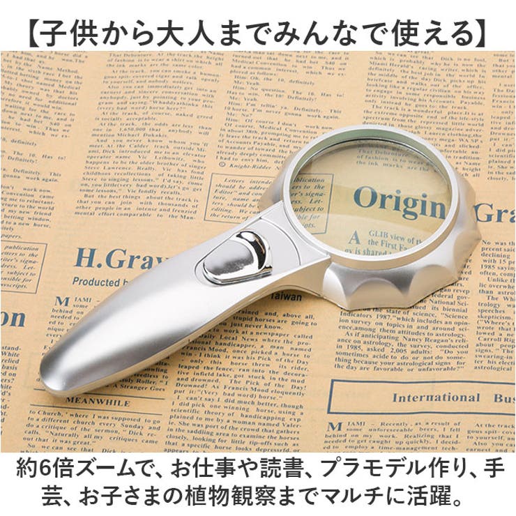 ハンドルーペ