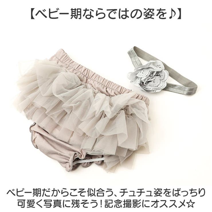 赤ちゃん チュールスカート | BACKYARD FAMILY | 詳細画像8 