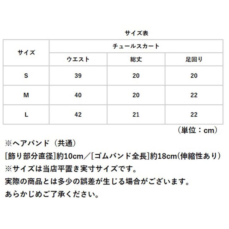 赤ちゃん チュールスカート | BACKYARD FAMILY | 詳細画像9 