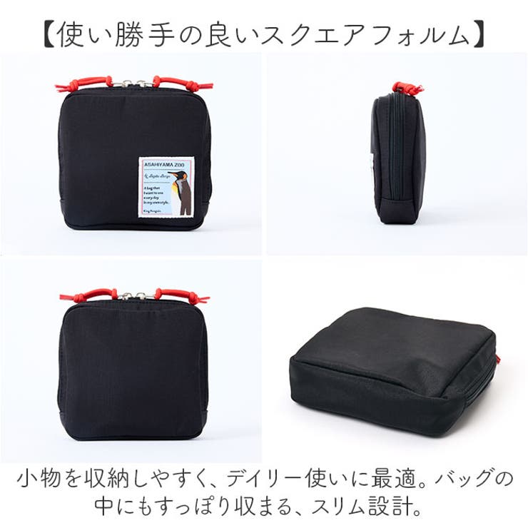 Legato Largo 旭山動物園応援商品スクエアポーチ[品番