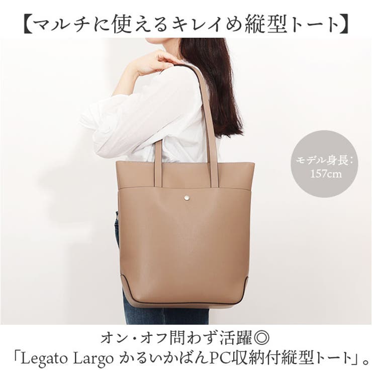 レガートラルゴ