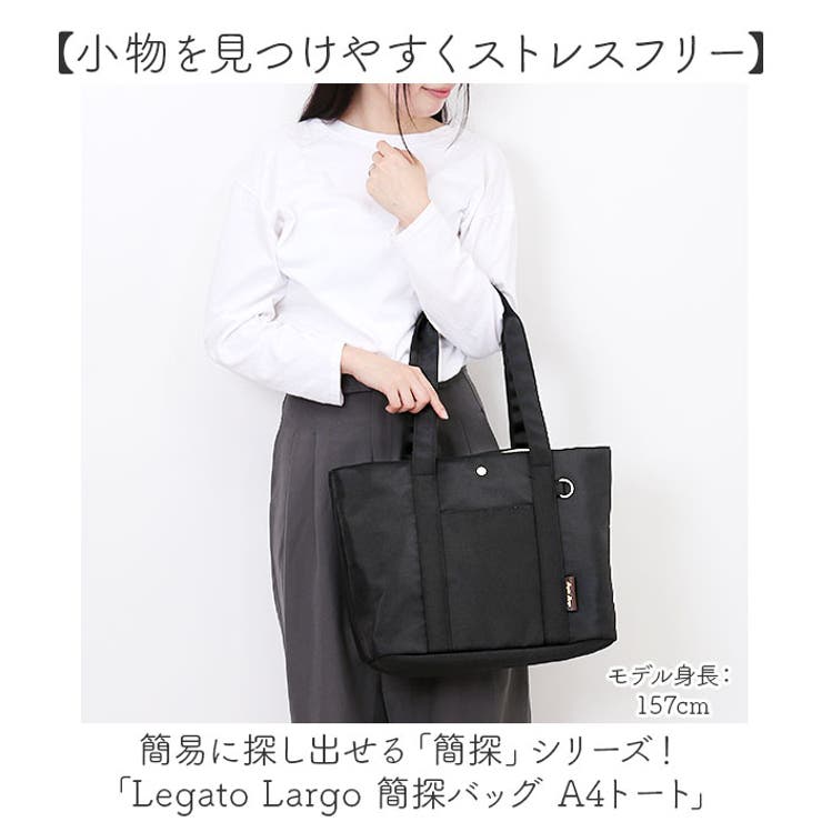 Legato Largo 簡探バッグ A4トート[品番：BCYW0033236
