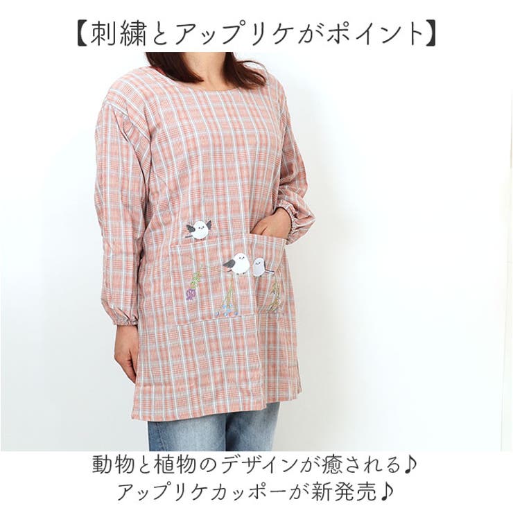 割烹着おしゃれ