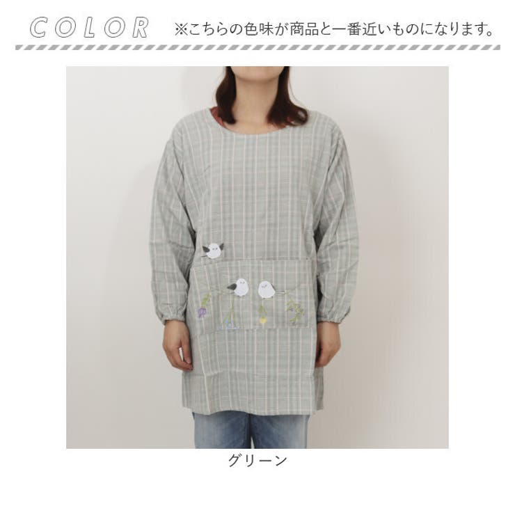 割烹着おしゃれ