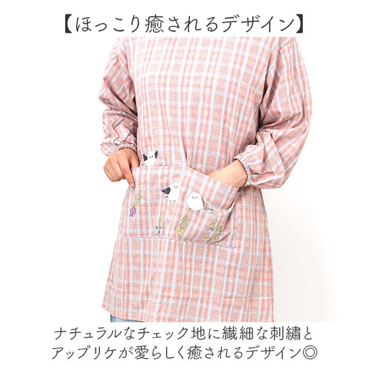 割烹着おしゃれ