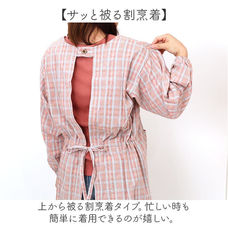 割烹着おしゃれ
