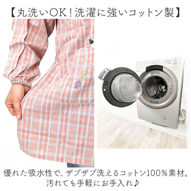 割烹着おしゃれ