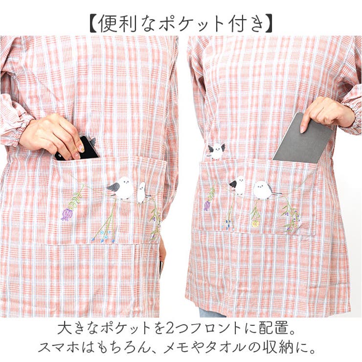 割烹着おしゃれ
