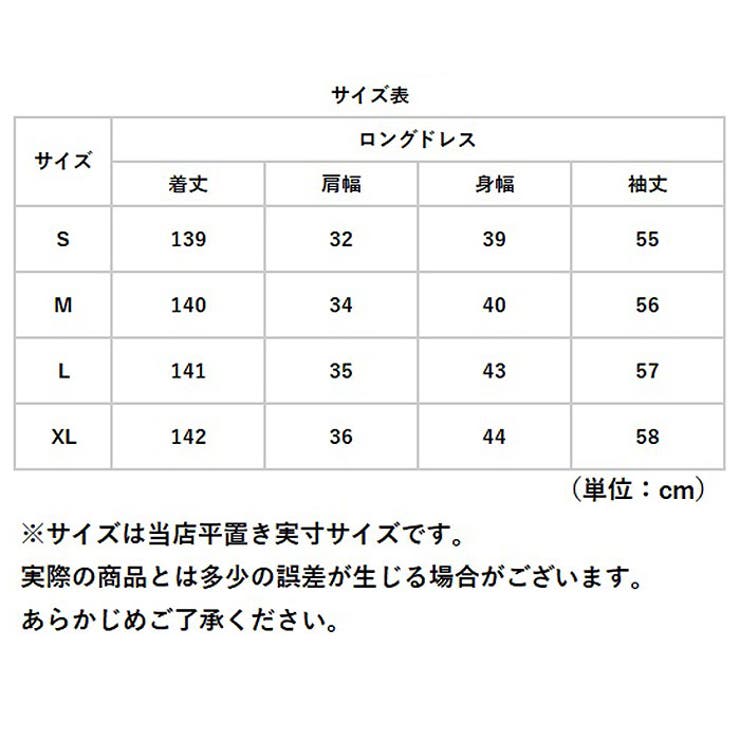 パーティドレス