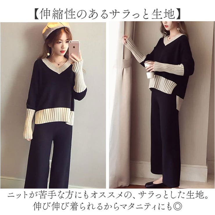 ニットセットアップ