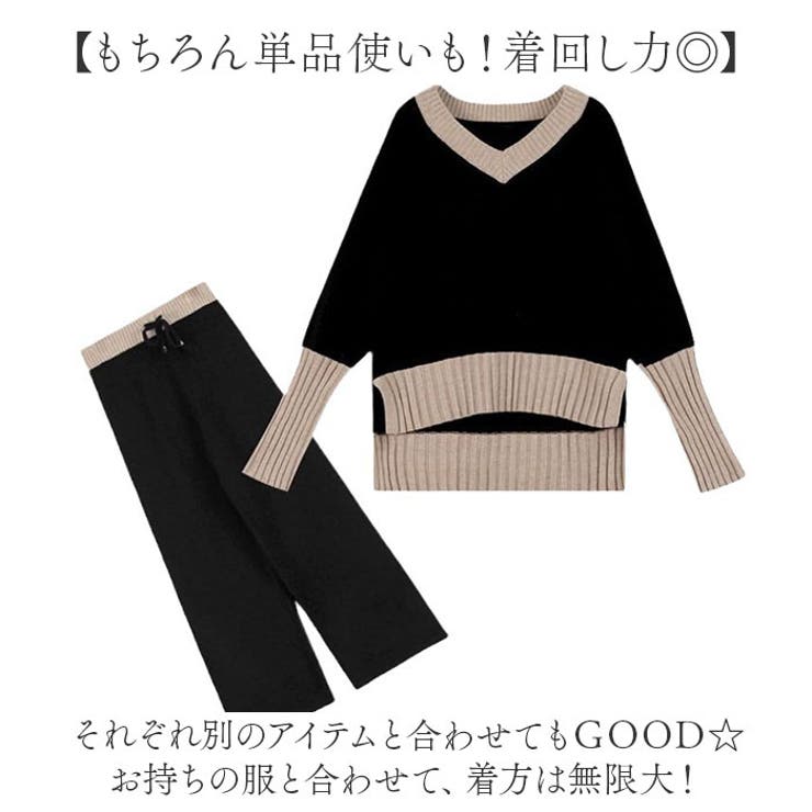 ニットセットアップ