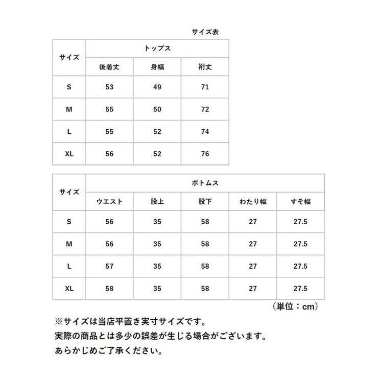 ニットセットアップ