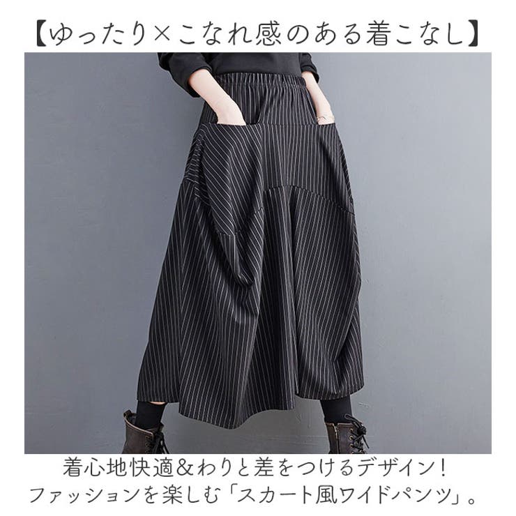 ワイドパンツ