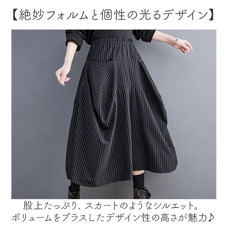 ワイドパンツ