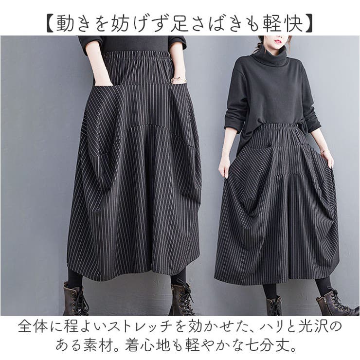 ワイドパンツ