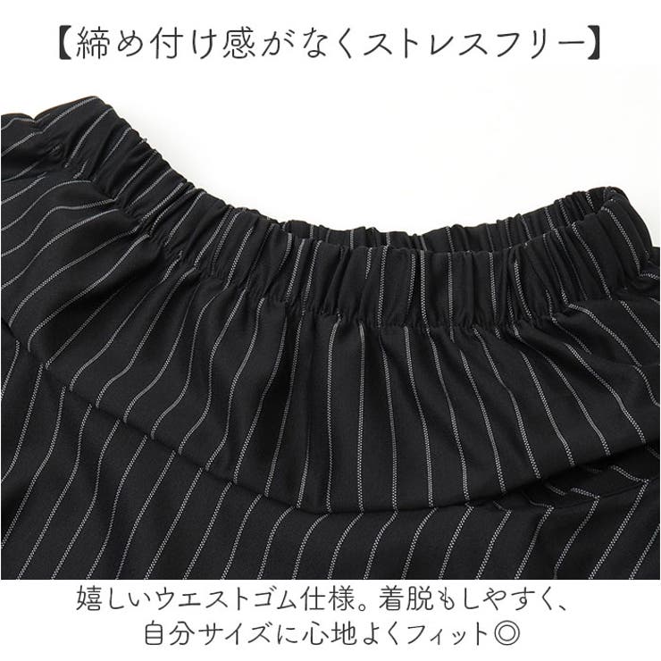 ワイドパンツ
