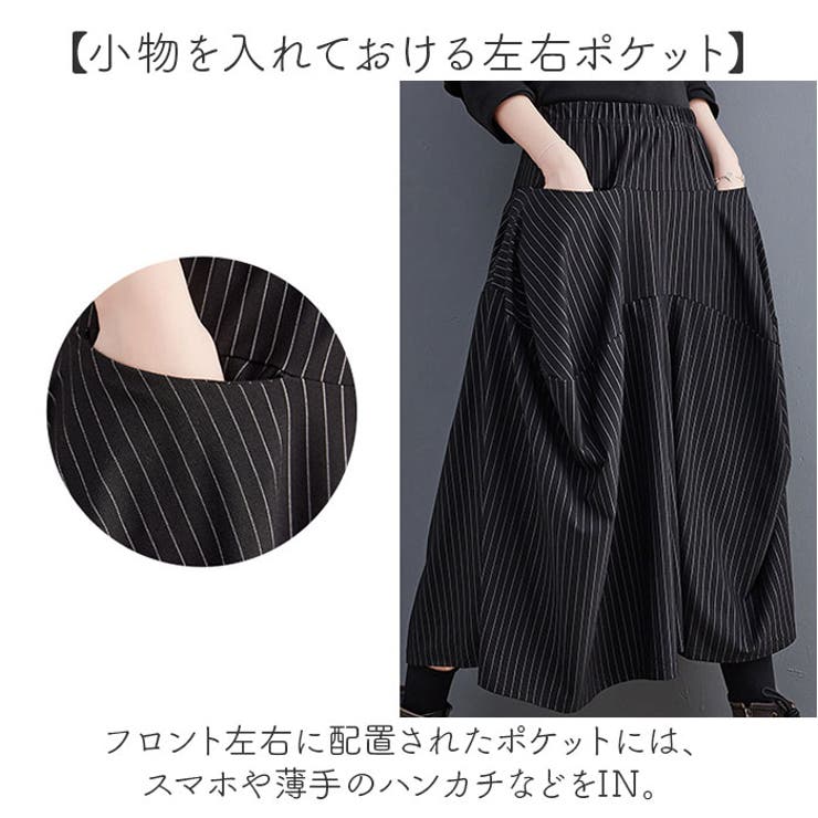 ワイドパンツ
