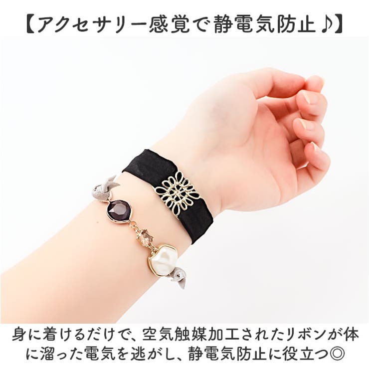 静電気軽減 ヘアブレスレット | BACKYARD FAMILY | 詳細画像3 