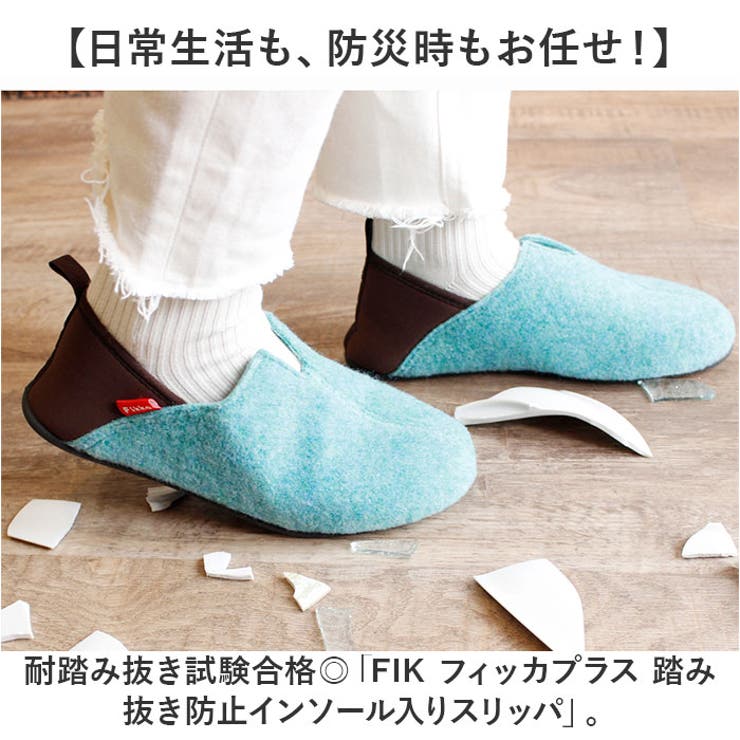 スリッパ