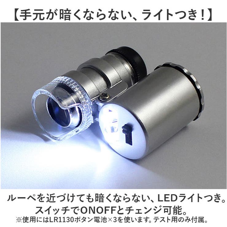 ルーペ LEDライト付き 虫眼鏡 | BACKYARD FAMILY | 詳細画像4 