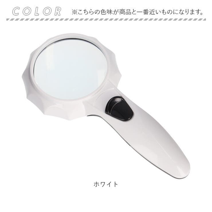 ハンドルーペ