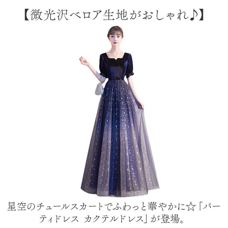 ドレス