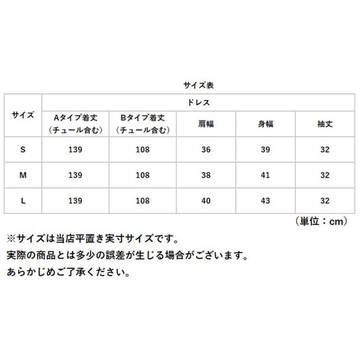 ドレス