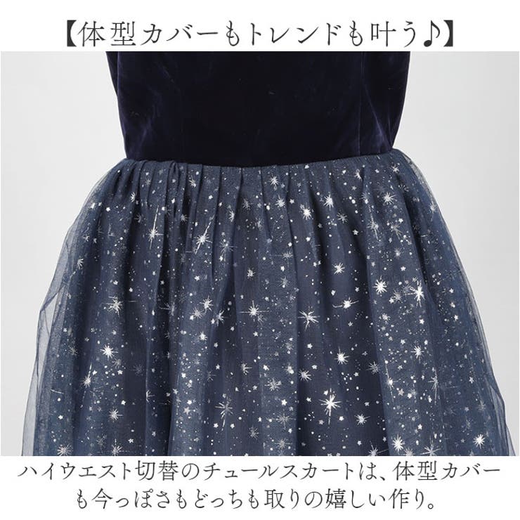 ドレス
