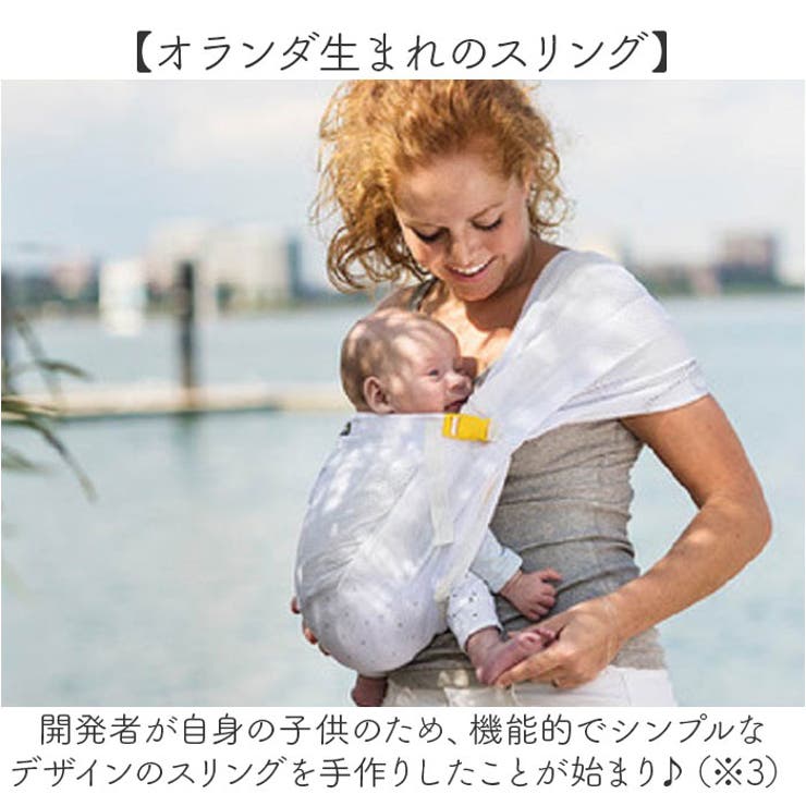 お礼や感謝伝えるプチギフト minimonkey ミニモンキー ミニスリング メッシュ[品番 抱っこひも・スリング