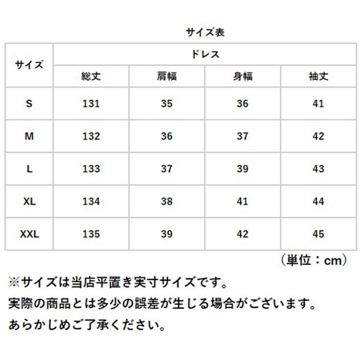 パーティドレス