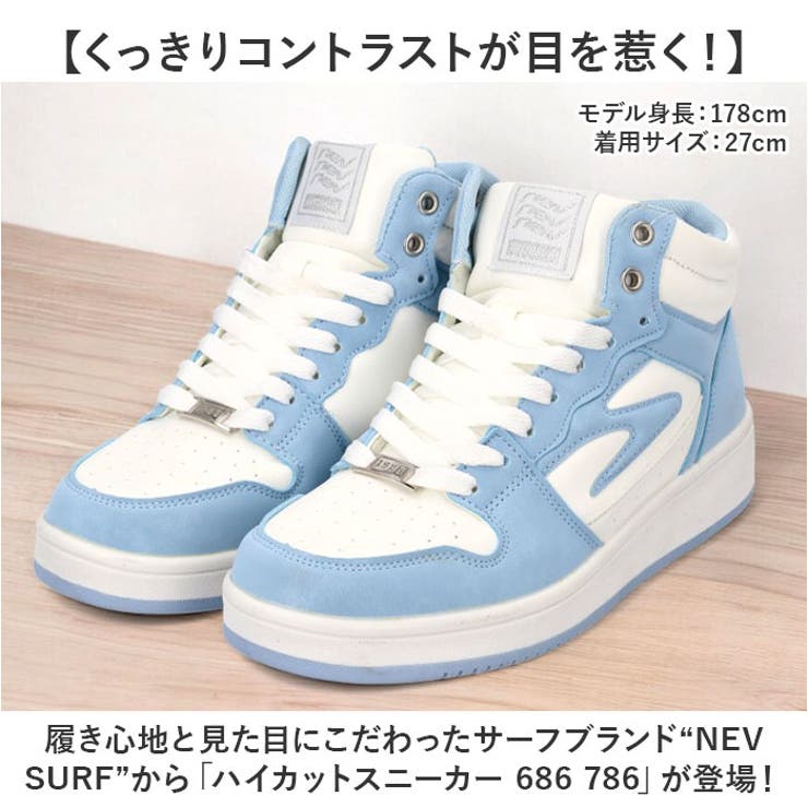 nev surf ハイカットスニーカー 686 786[品番：BCYW0032299]｜BACKYARD  FAMILY（バックヤードファミリー）のレディースファッション通販｜SHOPLIST（ショップリスト）