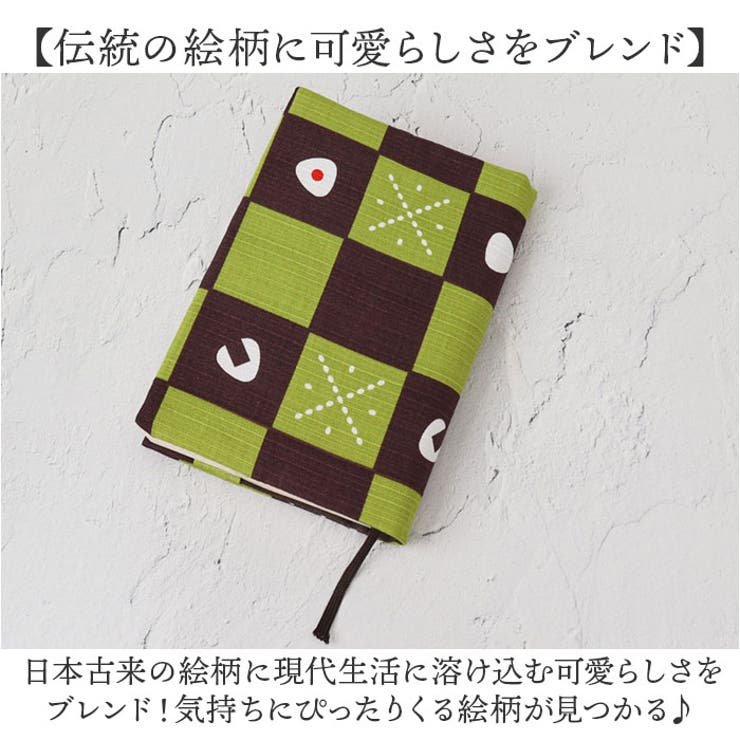 おかみさんのブックカバー | BACKYARD FAMILY | 詳細画像7 