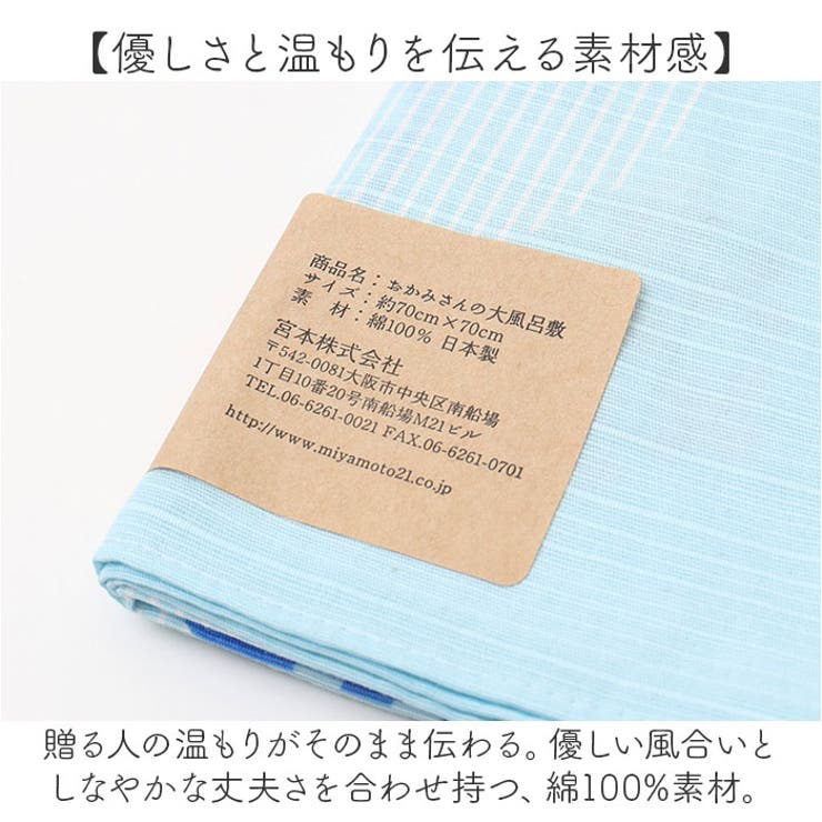 おかみさんの大風呂敷 | BACKYARD FAMILY | 詳細画像5 