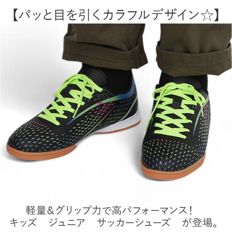 フットサルシューズ サッカーシューズ キッズ ジュニア | BACKYARD FAMILY | 詳細画像2 