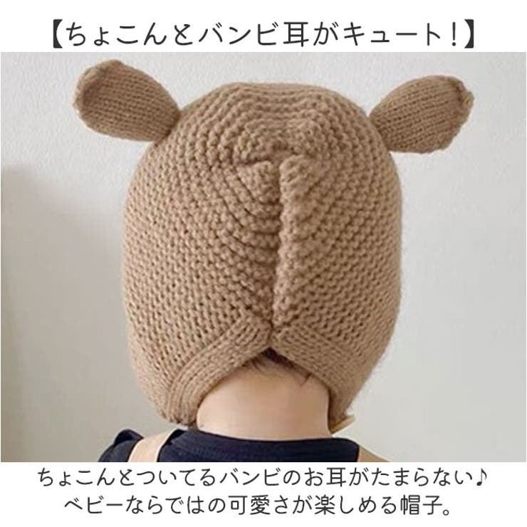 ベビー 帽子 耳付き バンビ かわいい 防寒 | BACKYARD FAMILY | 詳細画像3 