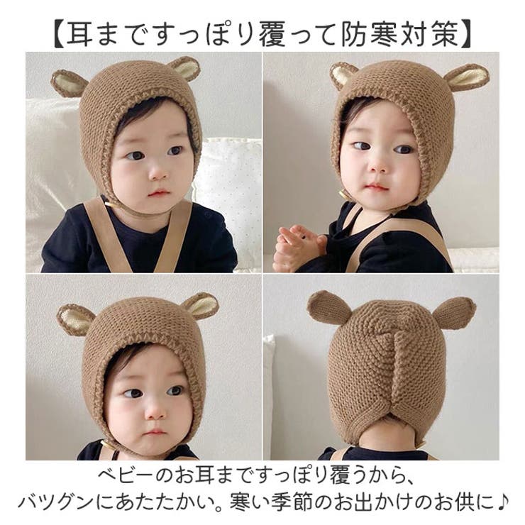 ベビー 帽子 耳付き バンビ かわいい 防寒 | BACKYARD FAMILY | 詳細画像4 