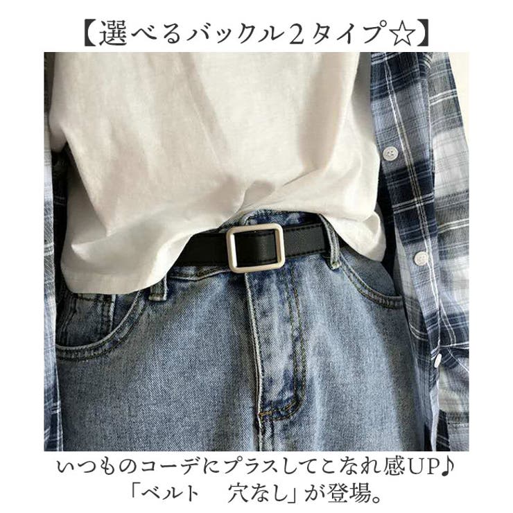 ベルト