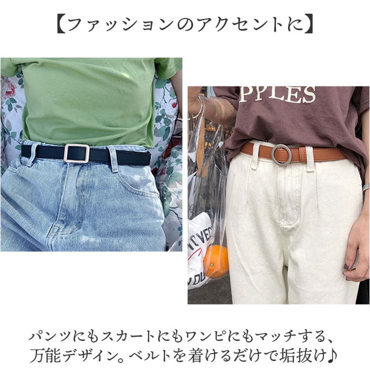 ベルト