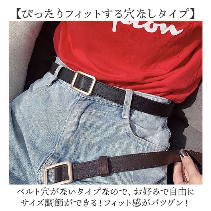 ベルト