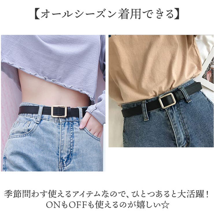 ベルト