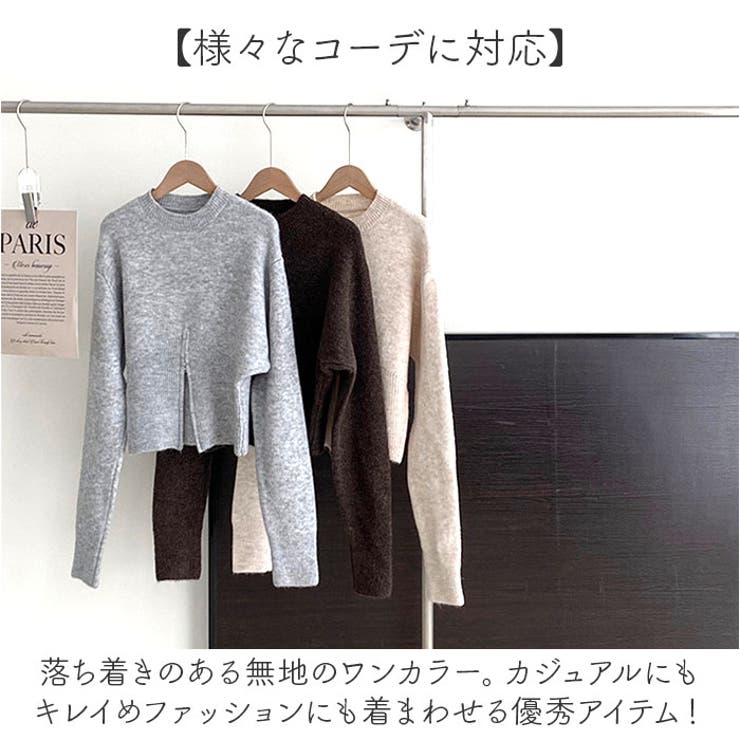 ニット