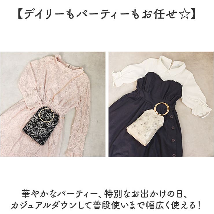 パーティーバッグ