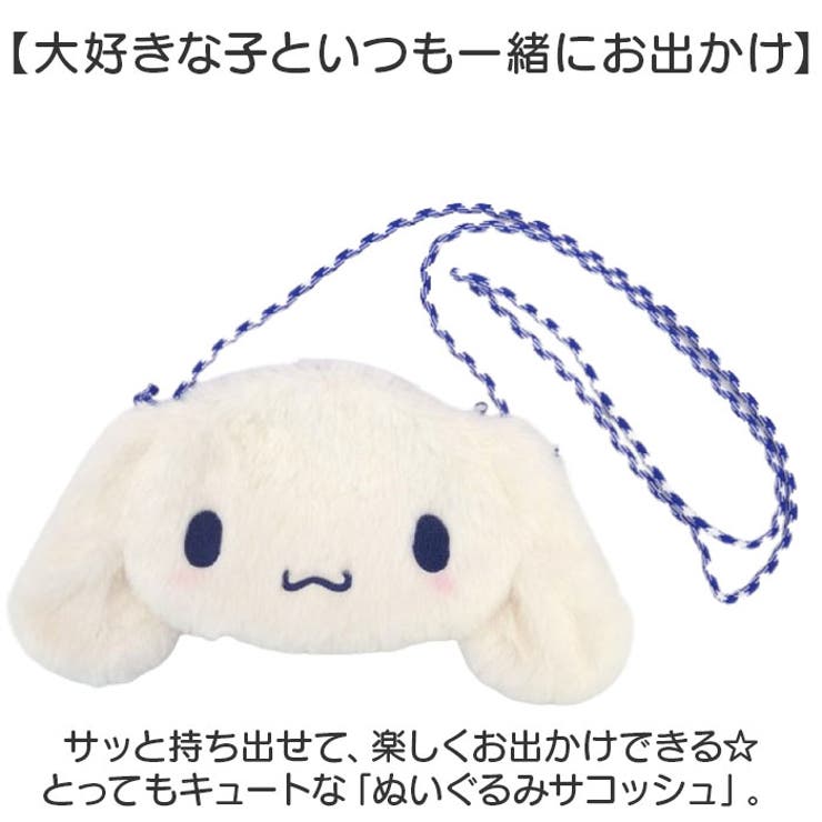 ぬいぐるみサコッシュ[品番：BCYW0032715]｜BACKYARD FAMILY（バック