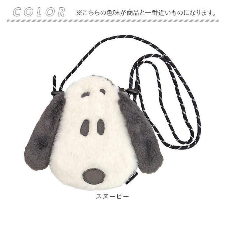 ぬいぐるみサコッシュ[品番：BCYW0032715]｜BACKYARD FAMILY（バック