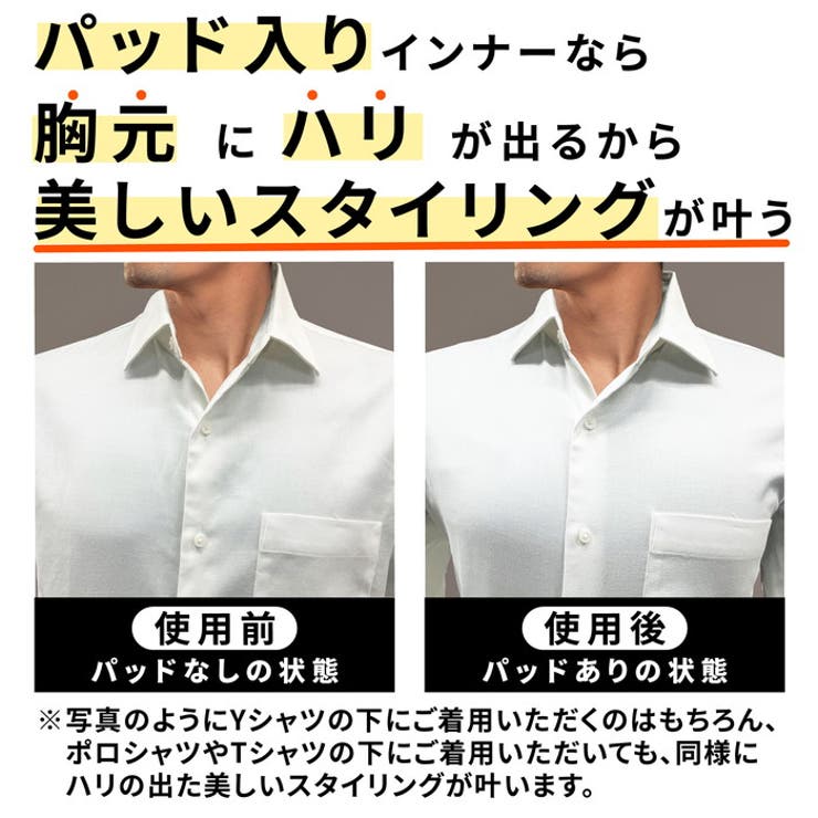 インナー