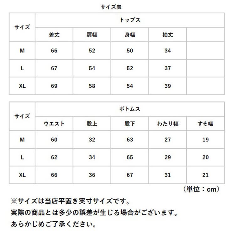 パジャマ