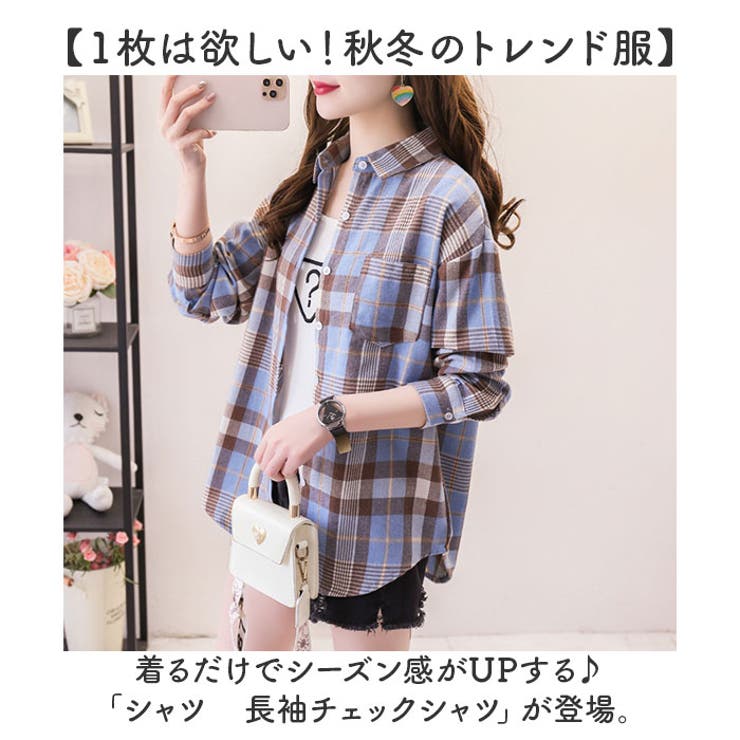 チェックシャツ